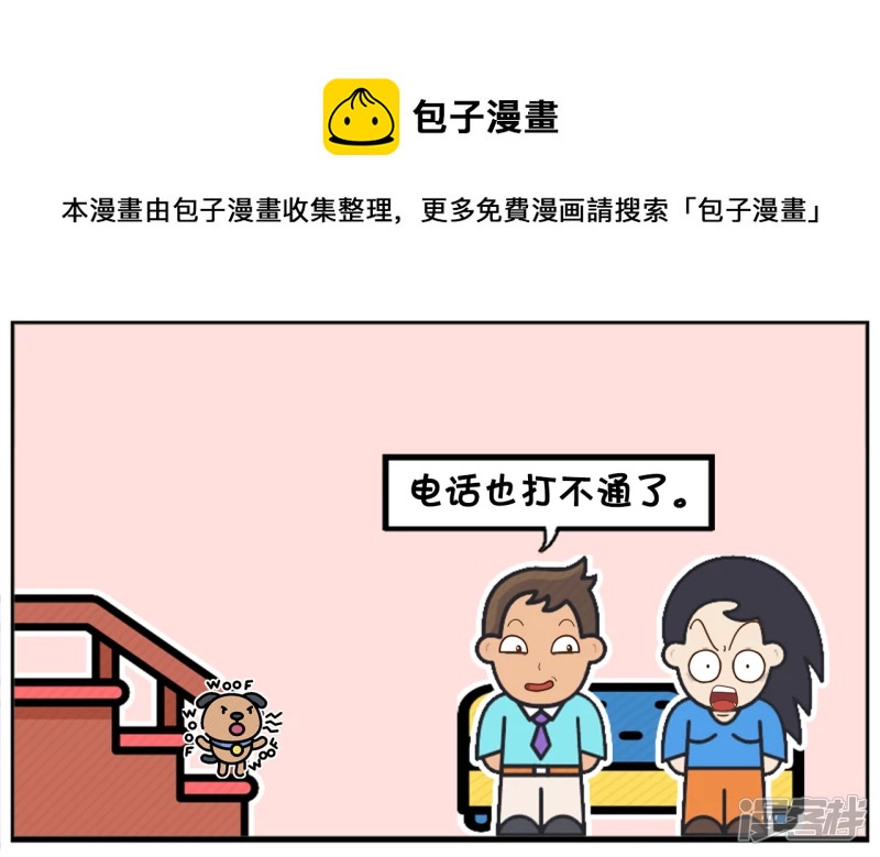 子阳名字寓意漫画,子阳的小学同学名字很奇怪1图