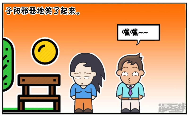 子阳学姐漫画,子阳是做白酒的销售员1图