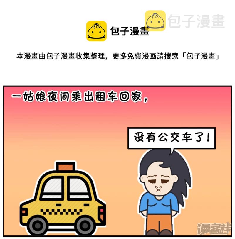 子阳的事是真实的吗漫画,楚楚独自一人在家看鬼片1图