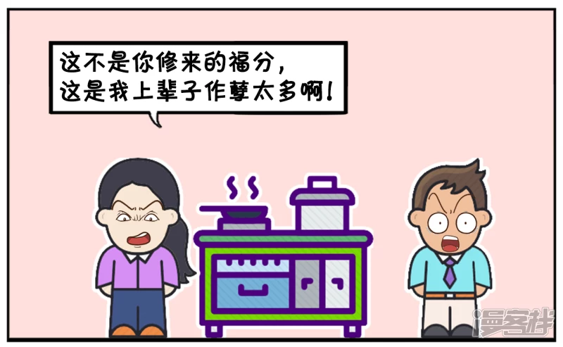 子阳名字寓意漫画,楚楚结婚有十年了1图