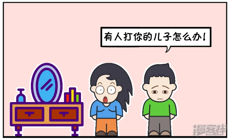 资阳江宸府户型图漫画,子阳的爸爸非常的暴力2图