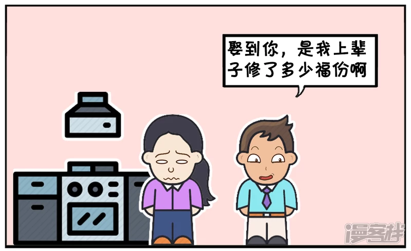 子阳名字寓意漫画,楚楚结婚有十年了2图