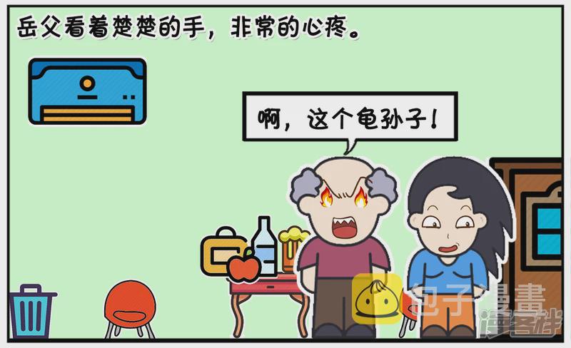 子阳简笔画漫画,楚楚回到娘家跟父亲哭诉2图