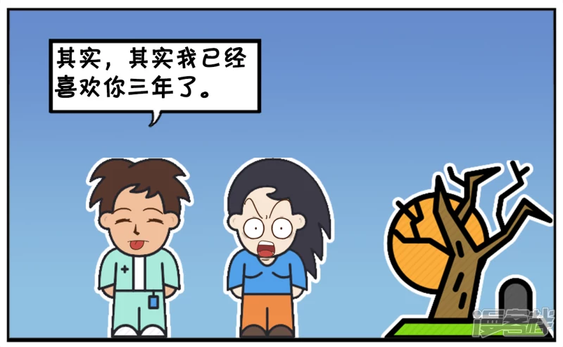 子阳情感咨询漫画,独自在角落哭泣的楚楚1图