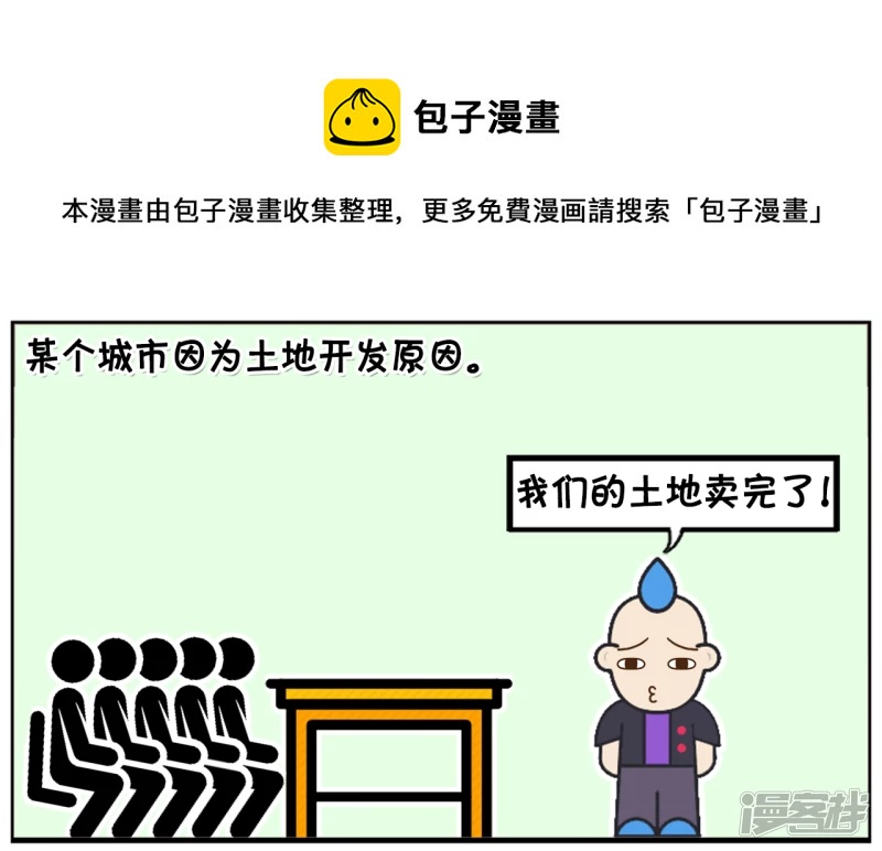 子阳鬼谷子漫画,把人竖着埋进土里怎麽样1图