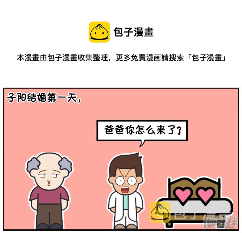 子阳修复帝皇腰带漫画,超人与忍着神龟的合体1图