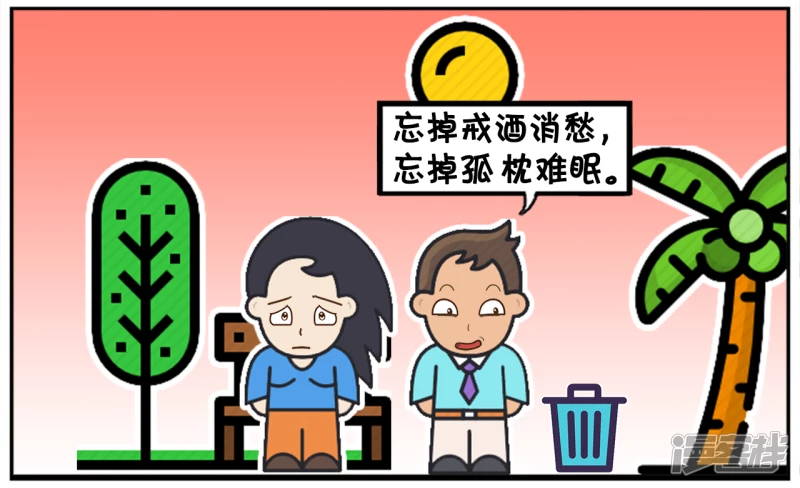 子阳鬼谷子漫画,忘掉兄弟义气，忘掉知己红颜2图