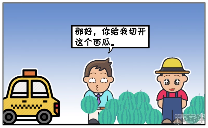 子阳简笔画漫画,一天，子阳去路边摊买西瓜1图