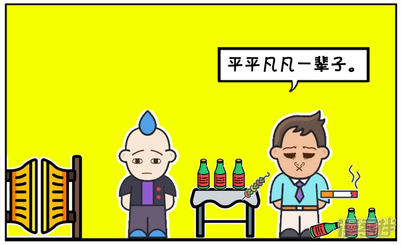 子阳的事是真实的吗漫画,子阳一天和朋友聚会喝酒2图