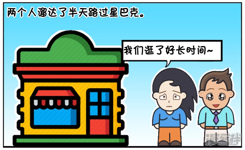 资阳江宸府户型图漫画,小气鬼子阳第一次约会楚楚2图