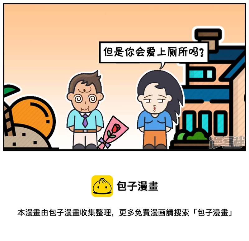 子阳的事是真实的吗漫画,子阳追楚楚很长一段时间2图