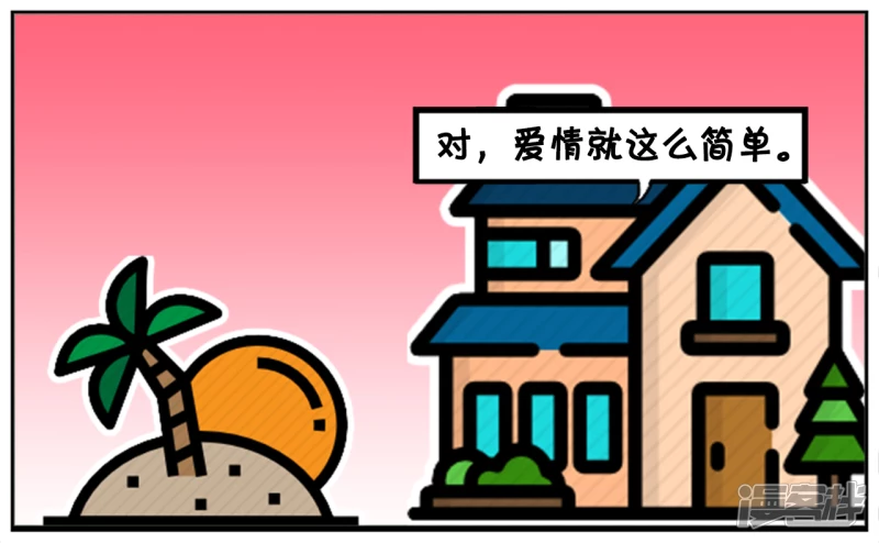 子阳简笔画漫画,我离开你不是因爲你的别墅是租的1图