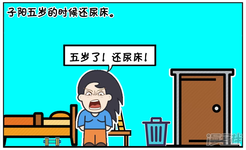 资阳江宸府户型图漫画,子阳在五岁的时候还尿牀2图