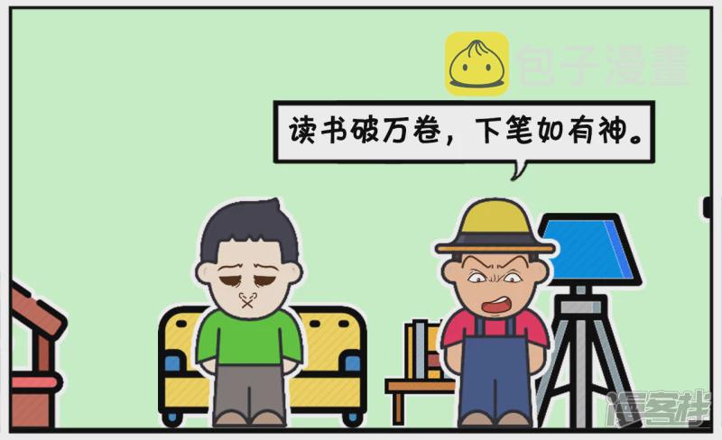 子阳鬼谷子漫画,爸爸嘟哝孩子，让孩子多读书，长大才明白道理2图