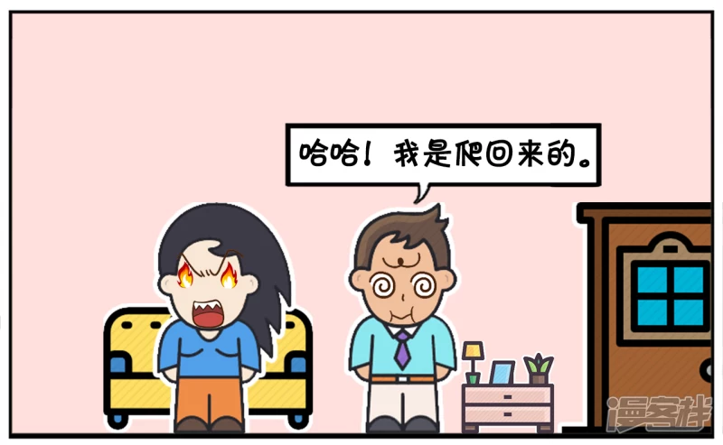 子阳情感咨询漫画,子阳喝的酩酊大醉，回到家以後1图