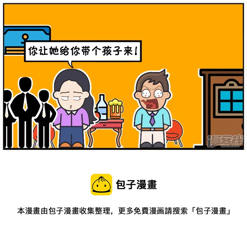 子阳修复帝皇腰带漫画,子阳是一名喜欢炫耀的人2图