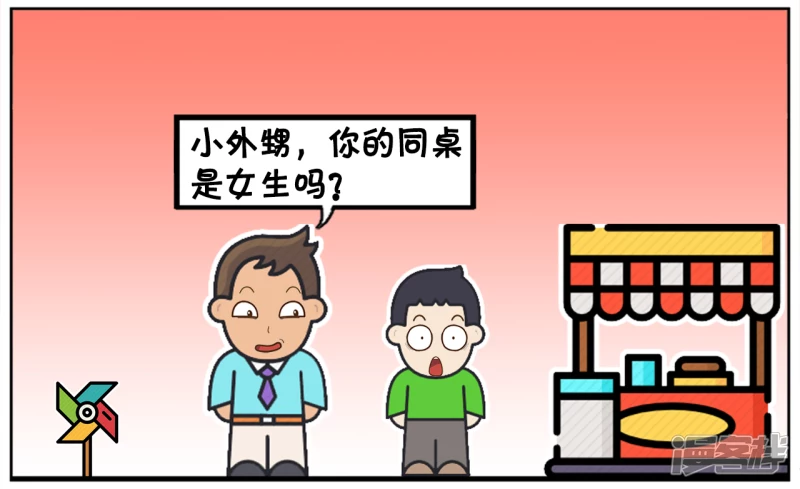 子阳修复帝皇腰带漫画,子阳的小外甥正在上幼儿园2图