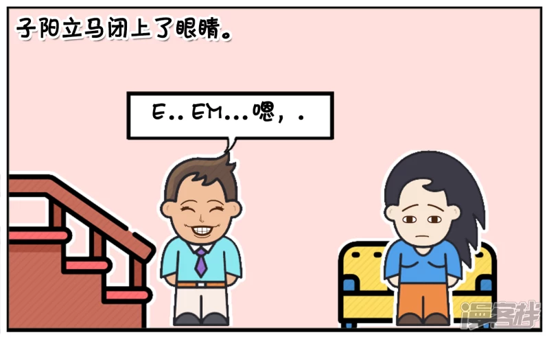 资阳江宸府户型图漫画,楚楚躺在沙发上妩媚着1图