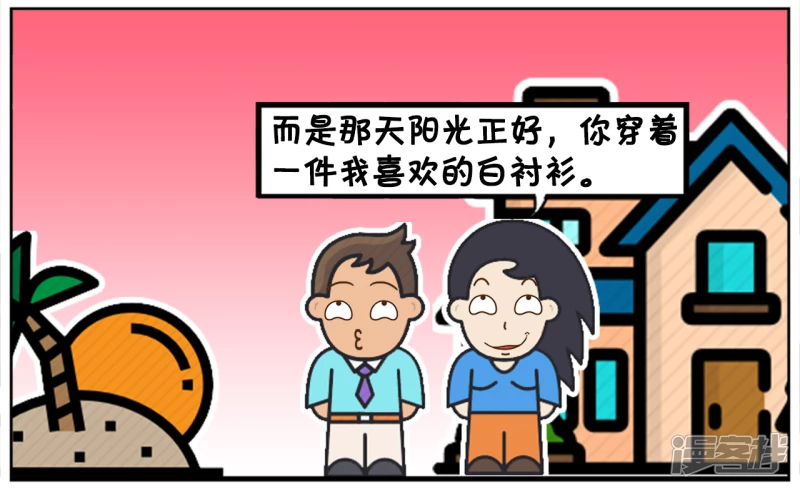 子阳修复帝皇腰带漫画,我离开你不是因爲你的别墅是租的2图