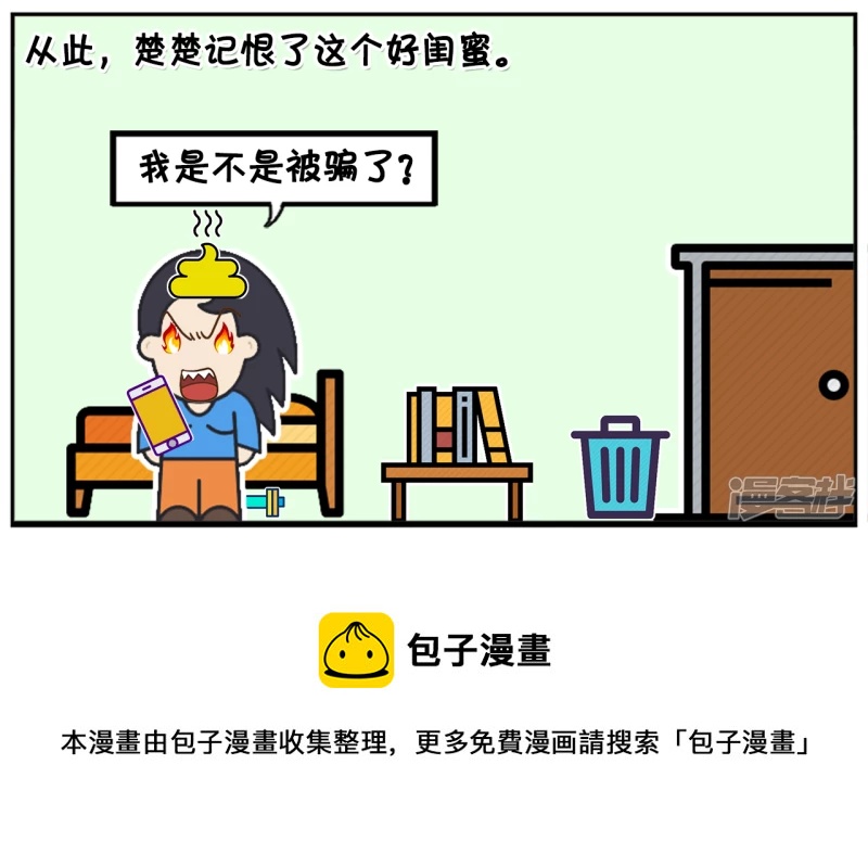 子阳帝皇侠漫画,闺蜜说的方子不知道是真假2图