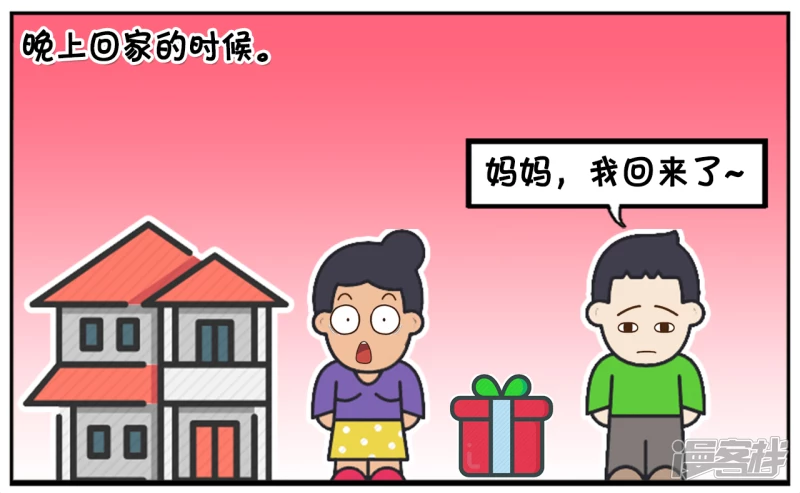 子阳帝皇侠漫画,子阳带着两箱猕猴桃去姑姑家1图