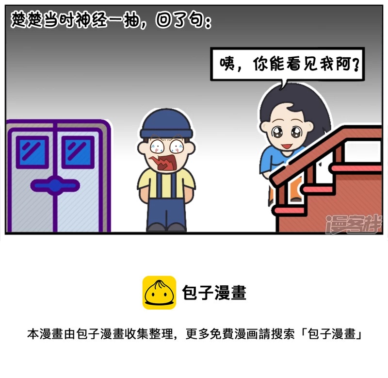 资阳江宸府户型图漫画,楚楚独自一人爬楼梯锻链1图