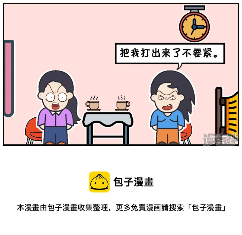 子阳修复帝皇腰带漫画,前女友送的礼物太差，前男友直接拳手相见1图