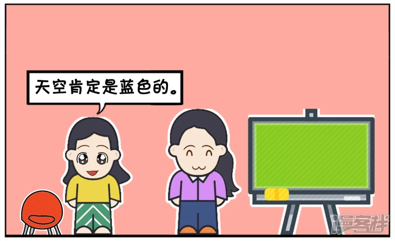 子阳鬼谷子漫画,幼儿园老师让学生用肯定造句2图