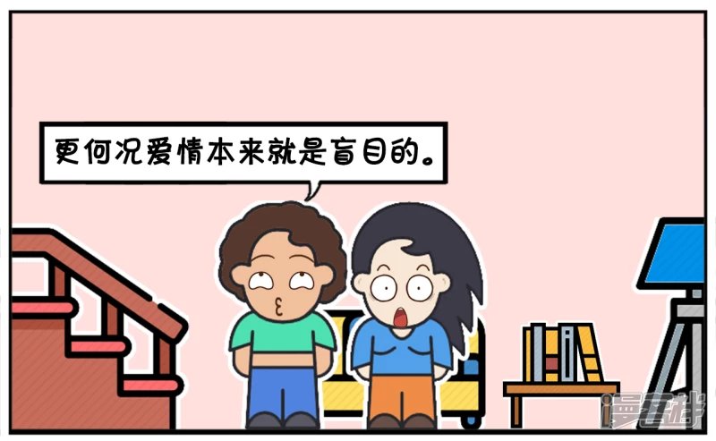 子阳和平精英漫画,你看你找那个对象，长得那麽丑1图