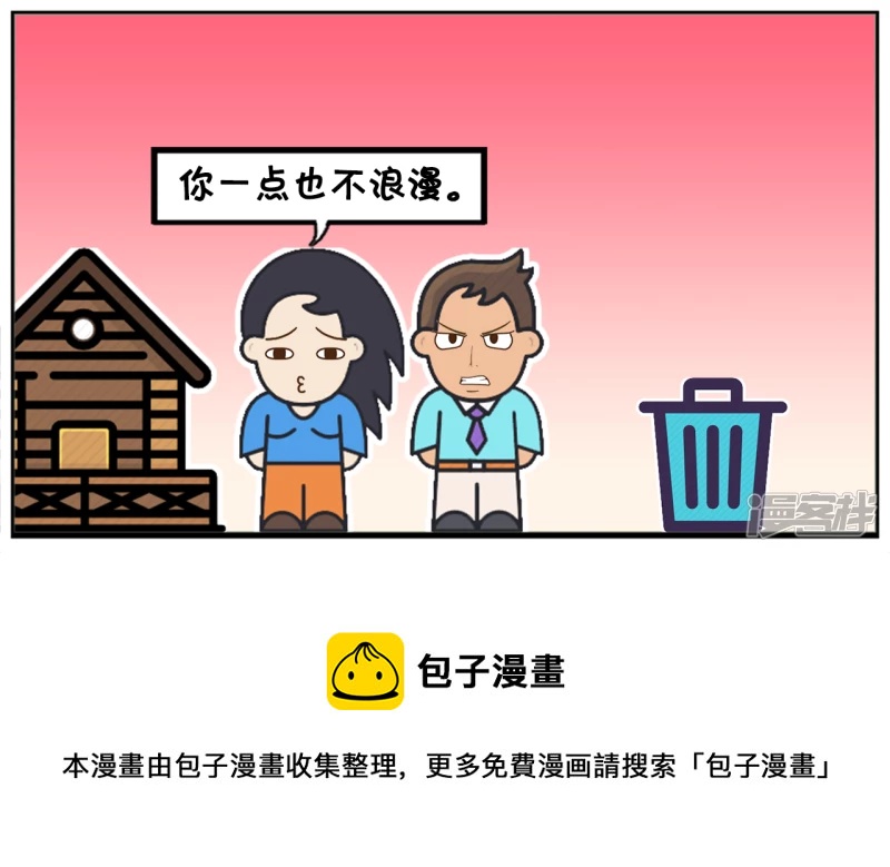 子阳鬼谷子漫画,冬天里子阳与楚楚一起在遛弯1图