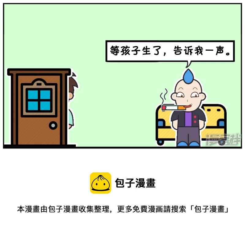 资阳江宸府户型图漫画,子阳让老板给他放半年假2图