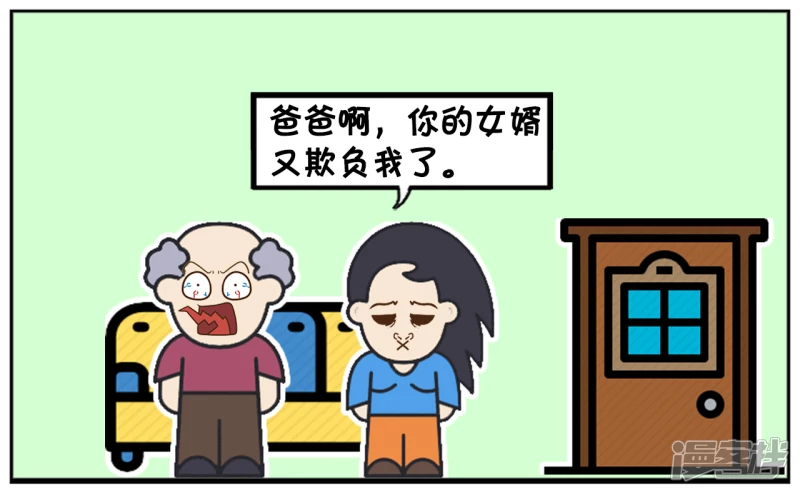 子阳鬼谷子漫画,楚楚跟子阳再一次吵架了1图