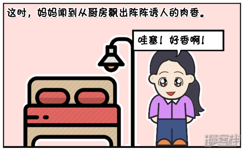 子阳修复帝皇腰带漫画,子阳在母亲节给妈妈的惊喜1图