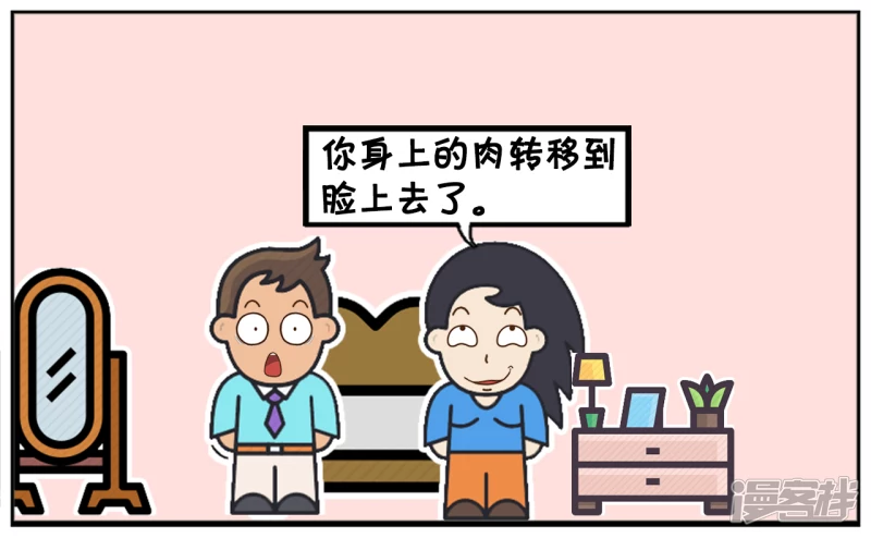 子阳鬼谷子漫画,子阳今天高兴，在家与楚楚聊天1图