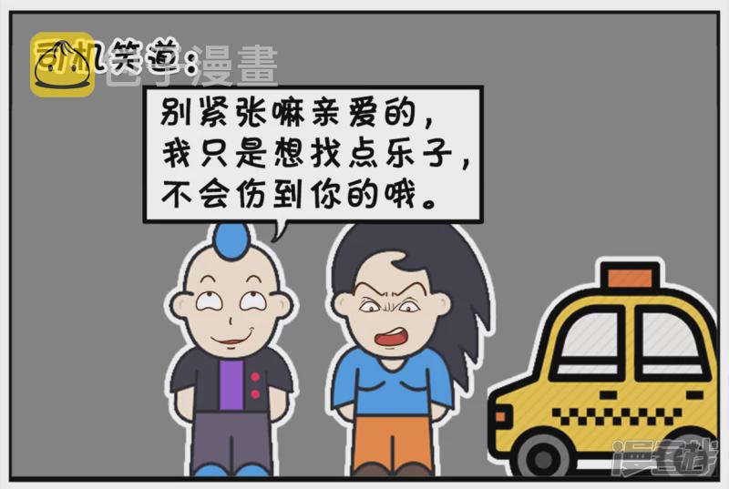 子阳和平精英漫画,楚楚独自一人在家看鬼片2图