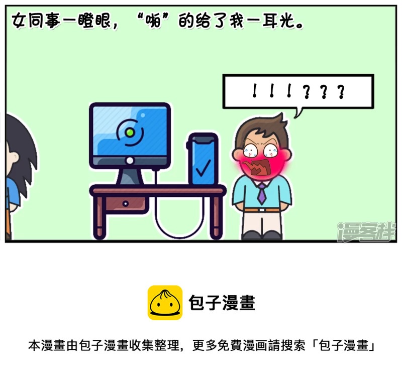 子阳学姐漫画,看过日语电影的大男生1图