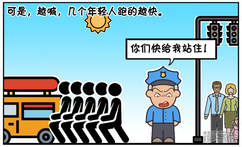 子阳学姐漫画,警察叔叔，宿舍还有五分钟都要锁门了2图