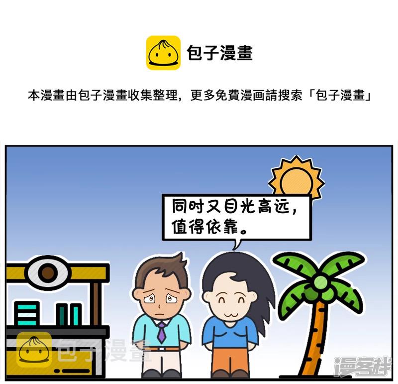 子阳名字寓意漫画,我心目中理想的男人1图