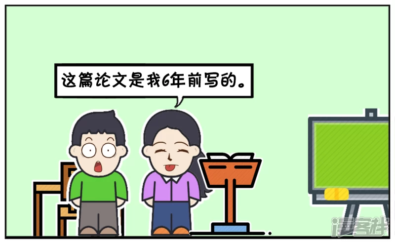 子阳的事是真实的吗漫画,学生抄袭老师的论文当毕业论文1图