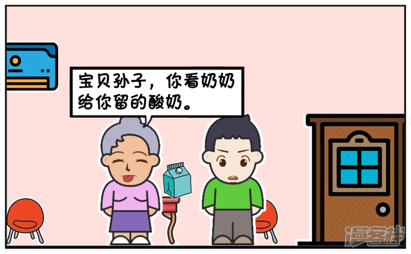 子阳修复帝皇腰带漫画,子阳有一次去奶奶家玩2图