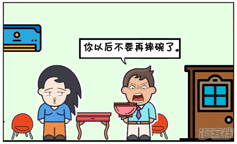 子阳和平精英漫画,子阳拿出一个漂亮的兰花碗2图