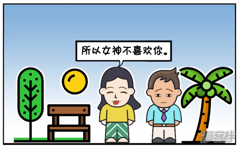 子阳学姐漫画,找不到老婆的原因，因爲素质太高1图