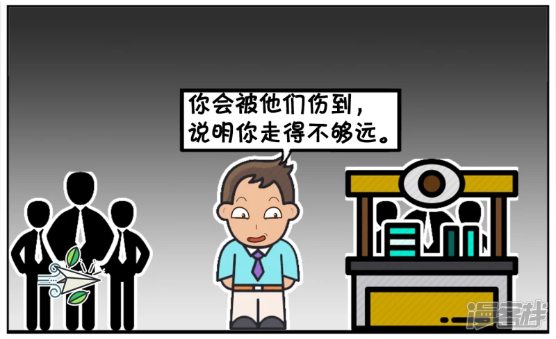 子阳学姐漫画,有人背後捅了了你一刀1图