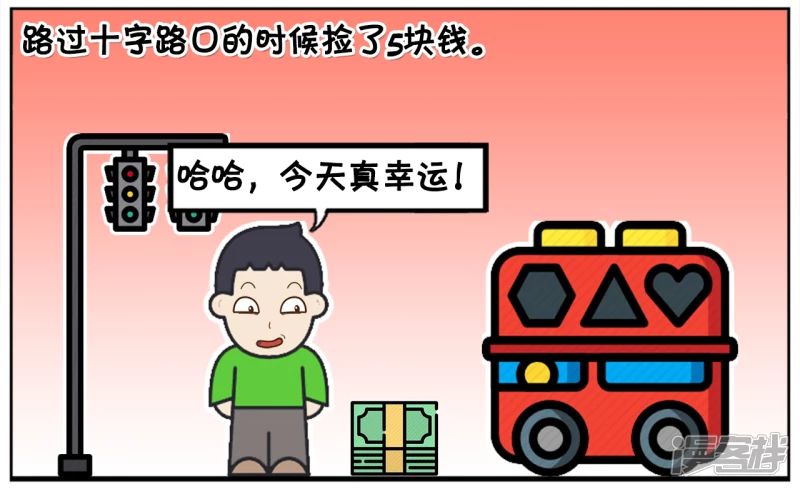 子阳鬼谷子漫画,以後老爹的零花钱就靠你了2图