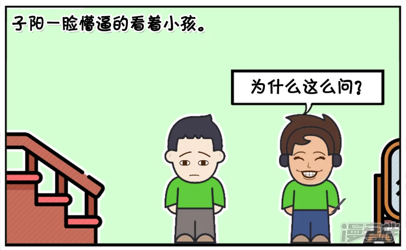 子阳学姐漫画,子阳耳朵发炎去医院看病1图