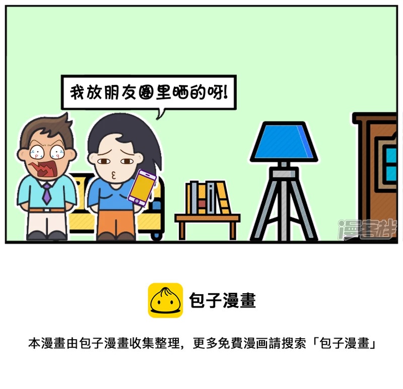 子阳学姐漫画,子阳与楚楚的儿子又尿牀了2图