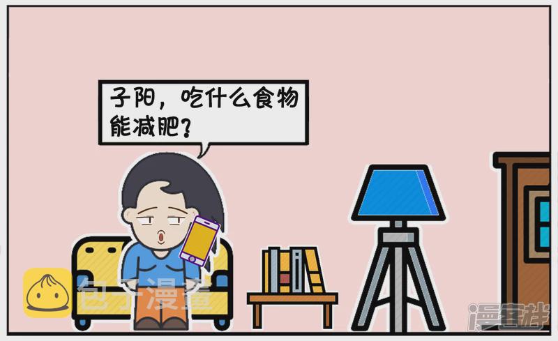 资阳江宸府户型图漫画,楚楚因爲胖，天天想着如何减肥2图