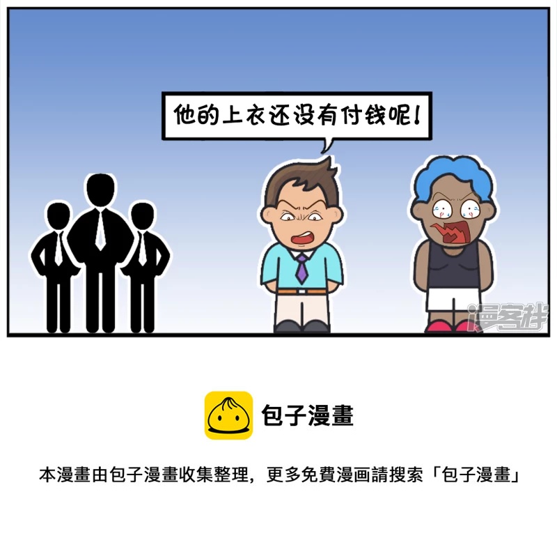 子阳和平精英漫画,子阳年轻时，开了一家服装店2图