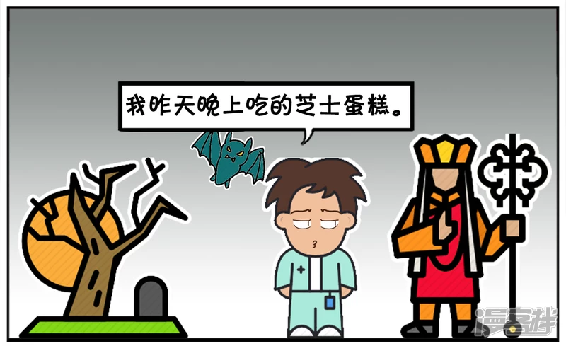 子阳名字寓意漫画,子阳与算命先生的对法2图