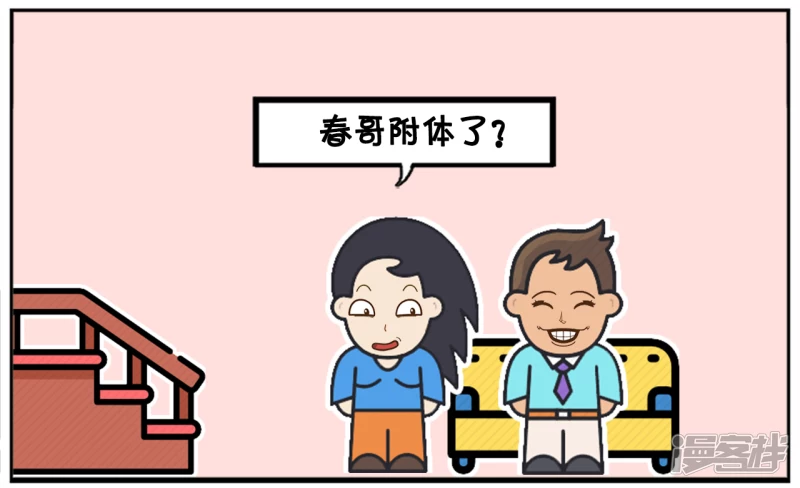 子阳鬼谷子漫画,喜欢吹牛的子阳2图